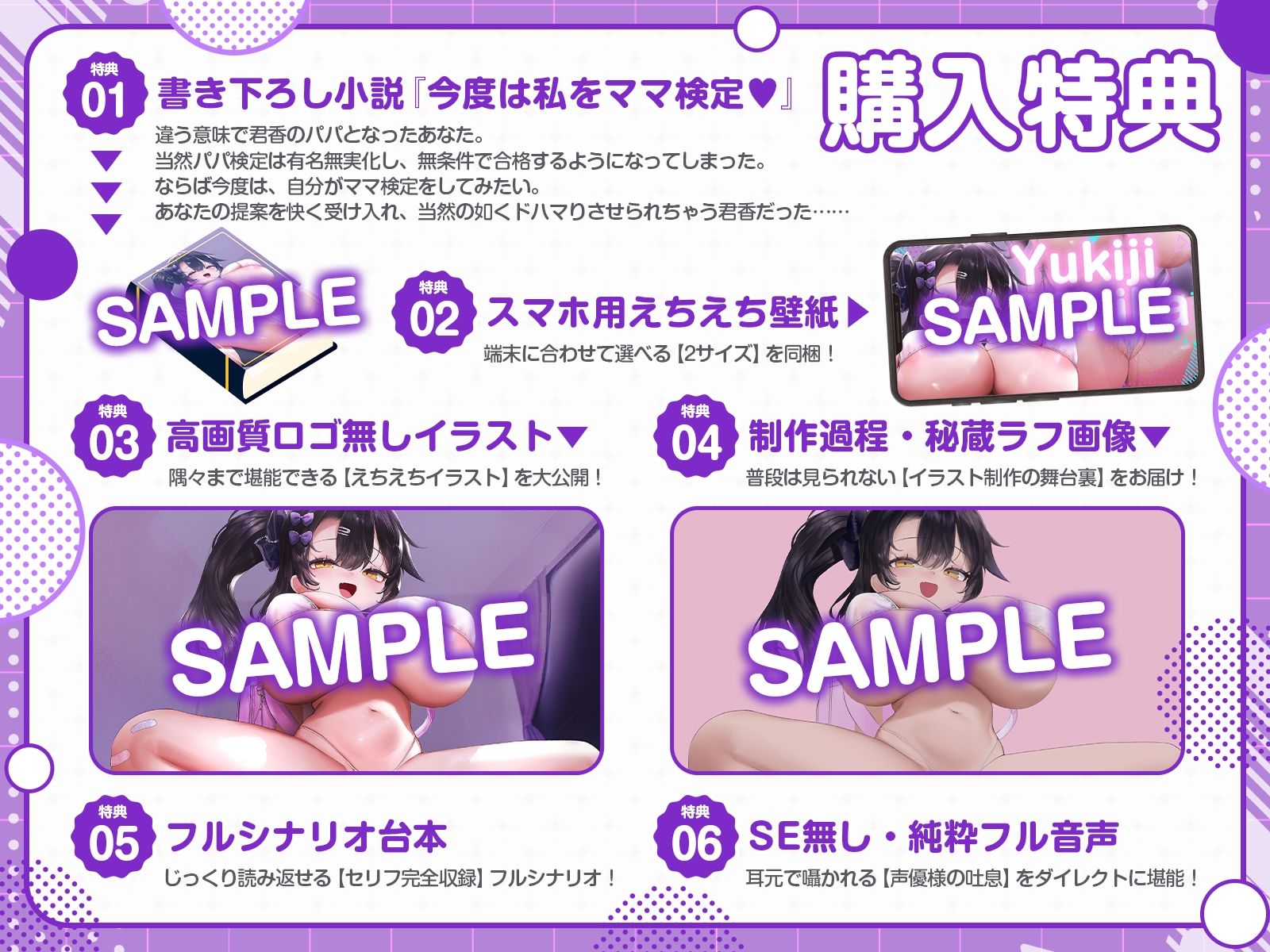 態度も乳も反抗的過ぎるマザコン娘の「挑発しまくりパパ検定♪」〜再婚ママより先にちんぽにドハマりした、とっても悪い愛娘候補〜（KU100収録作品） サンプル3