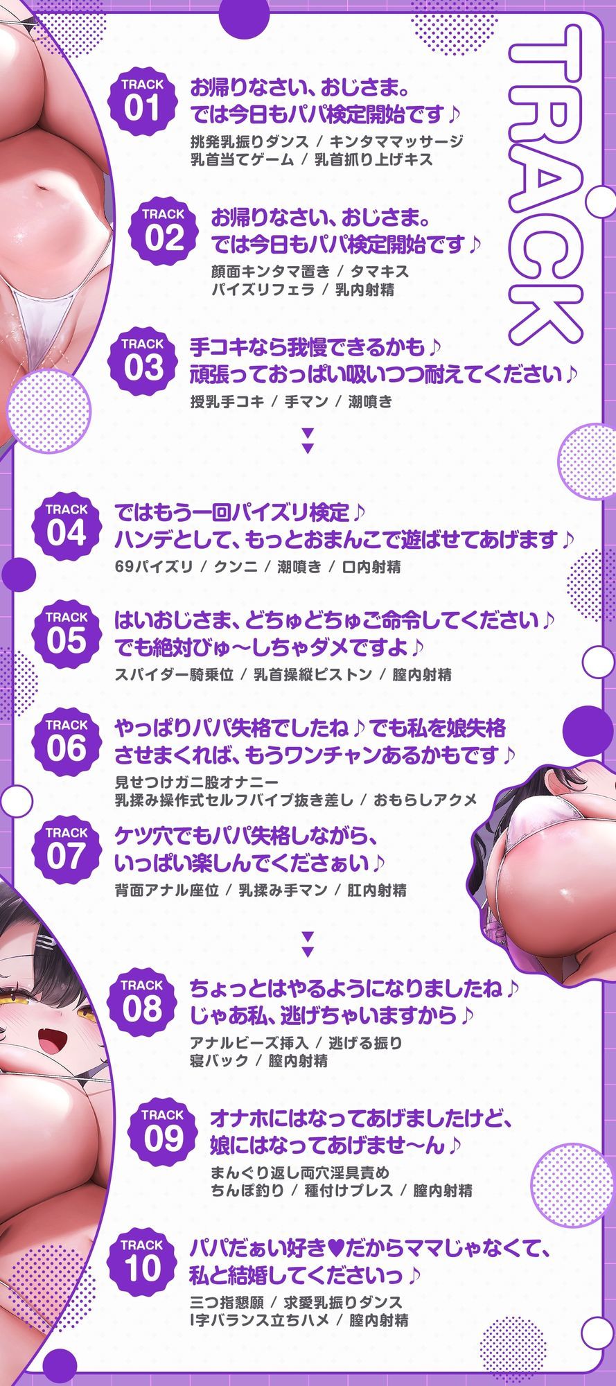 態度も乳も反抗的過ぎるマザコン娘の「挑発しまくりパパ検定♪」〜再婚ママより先にちんぽにドハマりした、とっても悪い愛娘候補〜（KU100収録作品） サンプル4