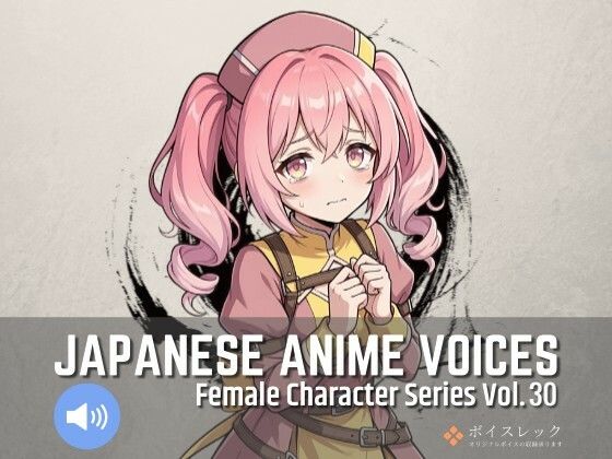 FCS30: Japanese Anime Voices