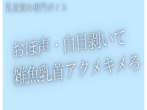 d_777449 青葉 オナニー 乳首・乳輪 画像1