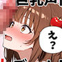 【オナニー実演】Hカップ巨乳声優 vs 超極太チンコ。全長32cm 直径5cmの超極太チンコに絶対負けない りんごのあめちゃんの場合