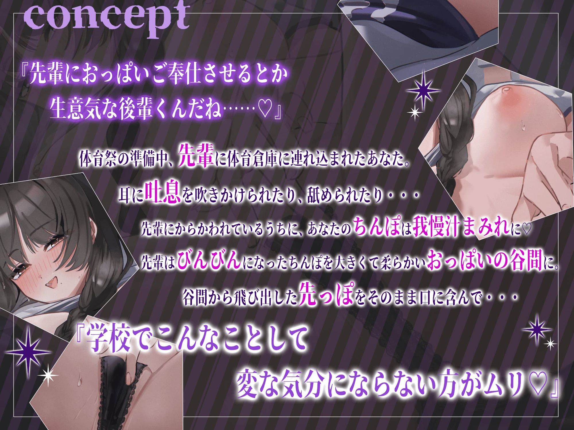 サンプル-【密着×密室】あまサドなどすけべ先輩と（はーと）汗で蒸れ蒸れ生ハメエッチ 〜二人きりの体育倉庫〜 - サンプル画像
