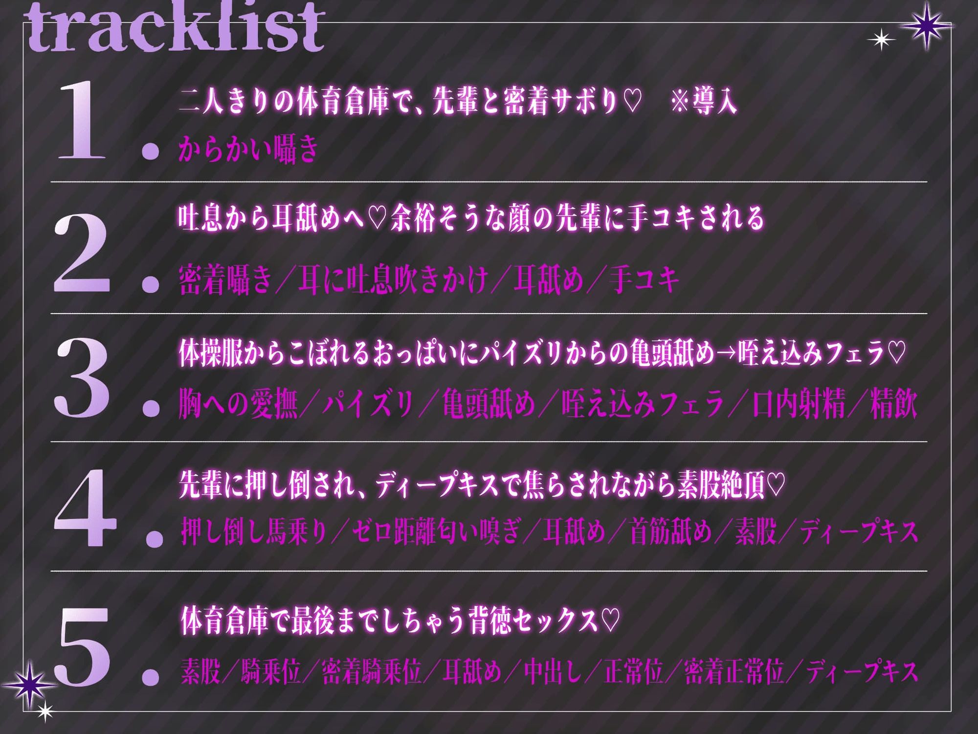 サンプル-【密着×密室】あまサドなどすけべ先輩と（はーと）汗で蒸れ蒸れ生ハメエッチ 〜二人きりの体育倉庫〜 - サンプル画像