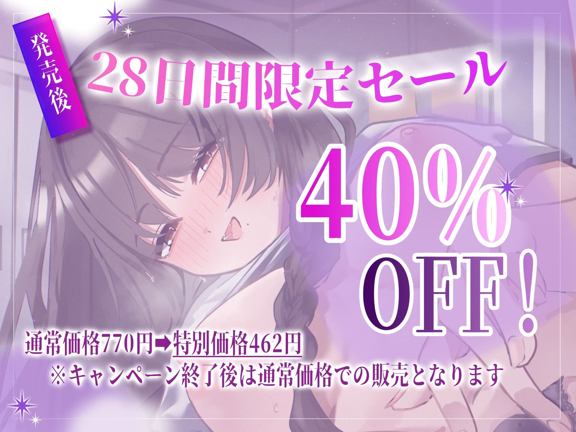 サンプル-【密着×密室】あまサドなどすけべ先輩と（はーと）汗で蒸れ蒸れ生ハメエッチ 〜二人きりの体育倉庫〜 - サンプル画像