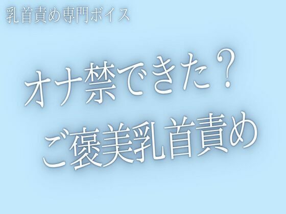 オナ禁できた？