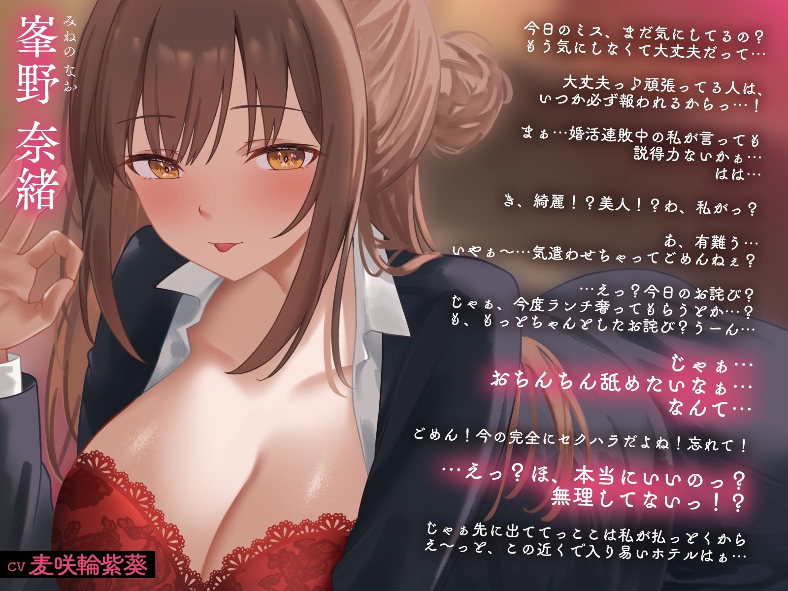 欲求不満しごでき美人上司の理性崩壊（はーと）ちん嗅ぎごっくん発情フェラ（はーと）「おちんちん舐めたいなぁ…なんて…」 画像2
