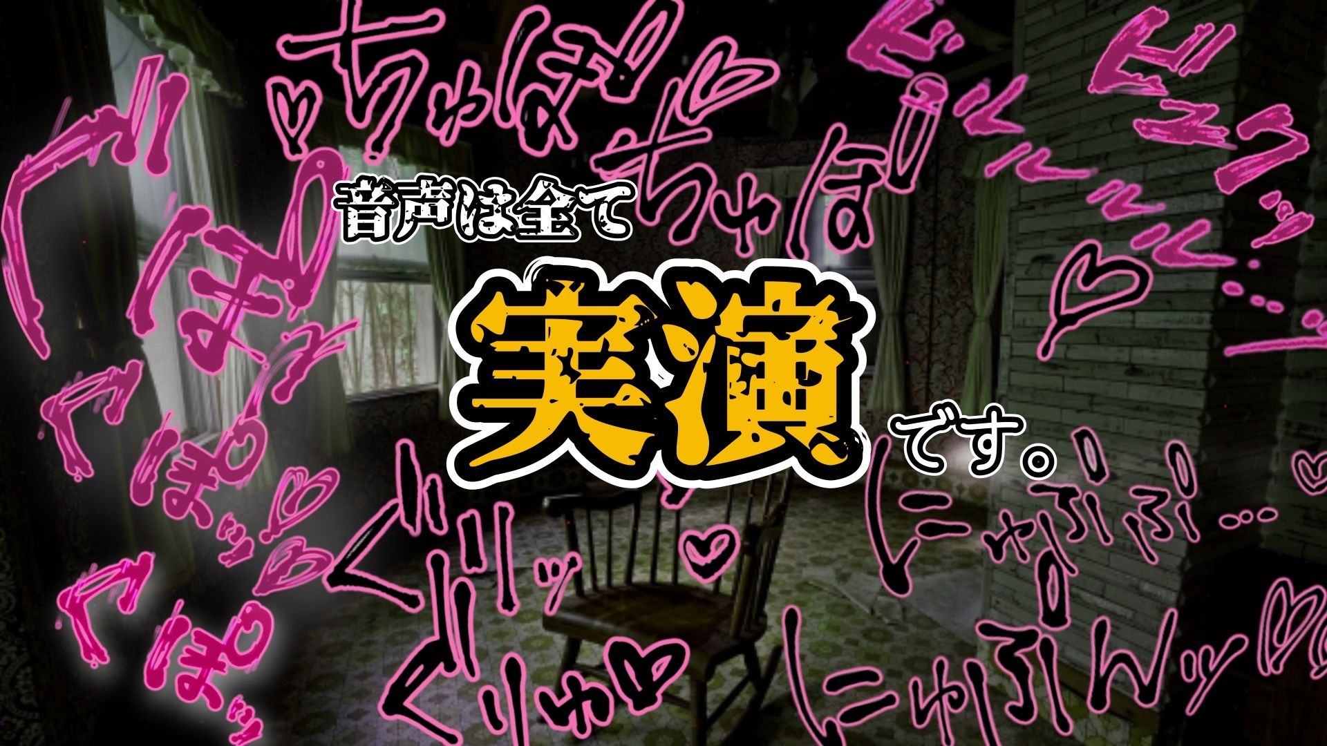 【実演】『女体快楽実験場』 被験体No，016「ちょこもち」Stage，1前編【オホ声】 サンプル5