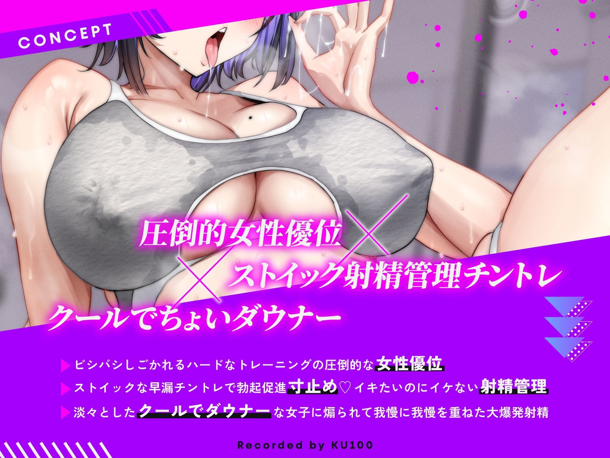 【ドS発情オホ】ストイックチントレ 焦らし手コキ・耳舐め・囁き・口内射精・お掃除フェラ・パイズリ・素股・正常位・騎乗位・立ちバックで種付け中出し交尾 画像2
