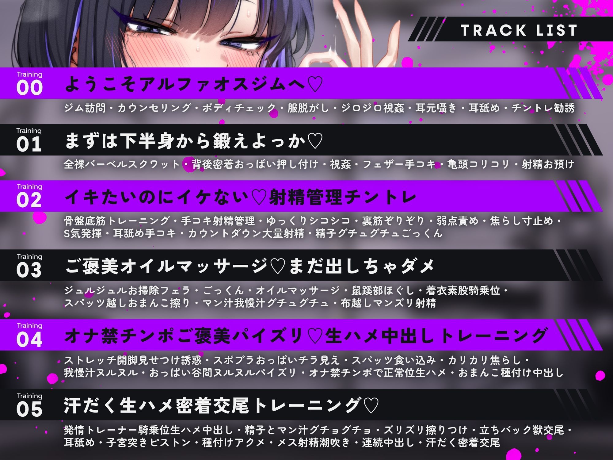 【ドS発情オホ】ストイックチントレ 焦らし手コキ・耳舐め・囁き・口内射精・お掃除フェラ・パイズリ・素股・正常位・騎乗位・立ちバックで種付け中出し交尾 画像5