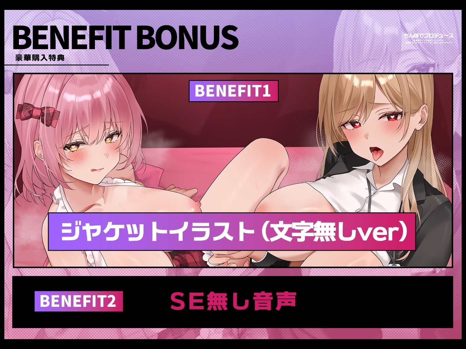【1時間半チン堕ちフォーリー/全裸イラスト付き】ちんぽでプロデュース〜生意気アイドルおまんこ、ついでに腹黒デカパイマネージャーチン堕ちいかがですか？【KU100】 サンプル2