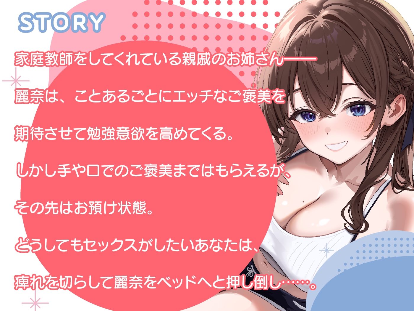 JD家庭教師を逆転わからせ！頑張ったご褒美はSEXって言ったよね？ サンプル画像 3