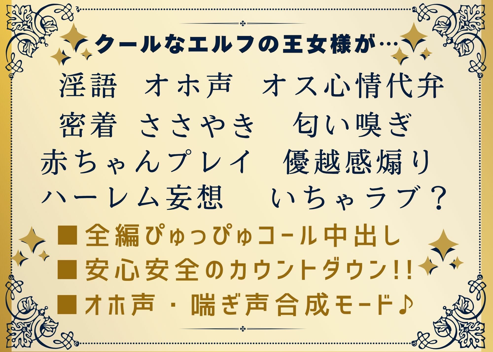 サンプル-【淫語・嘘オホ・心情代弁】高貴なエルフの上位種王女様と心情代弁子作りおまんこ - サンプル画像