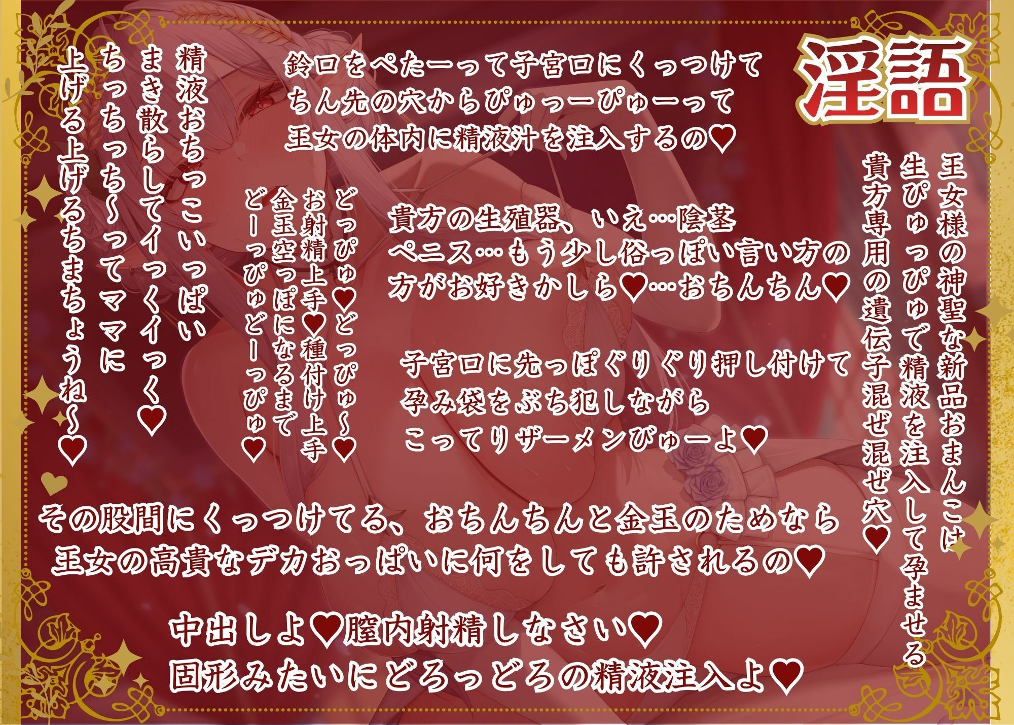 サンプル-【淫語・嘘オホ・心情代弁】高貴なエルフの上位種王女様と心情代弁子作りおまんこ - サンプル画像
