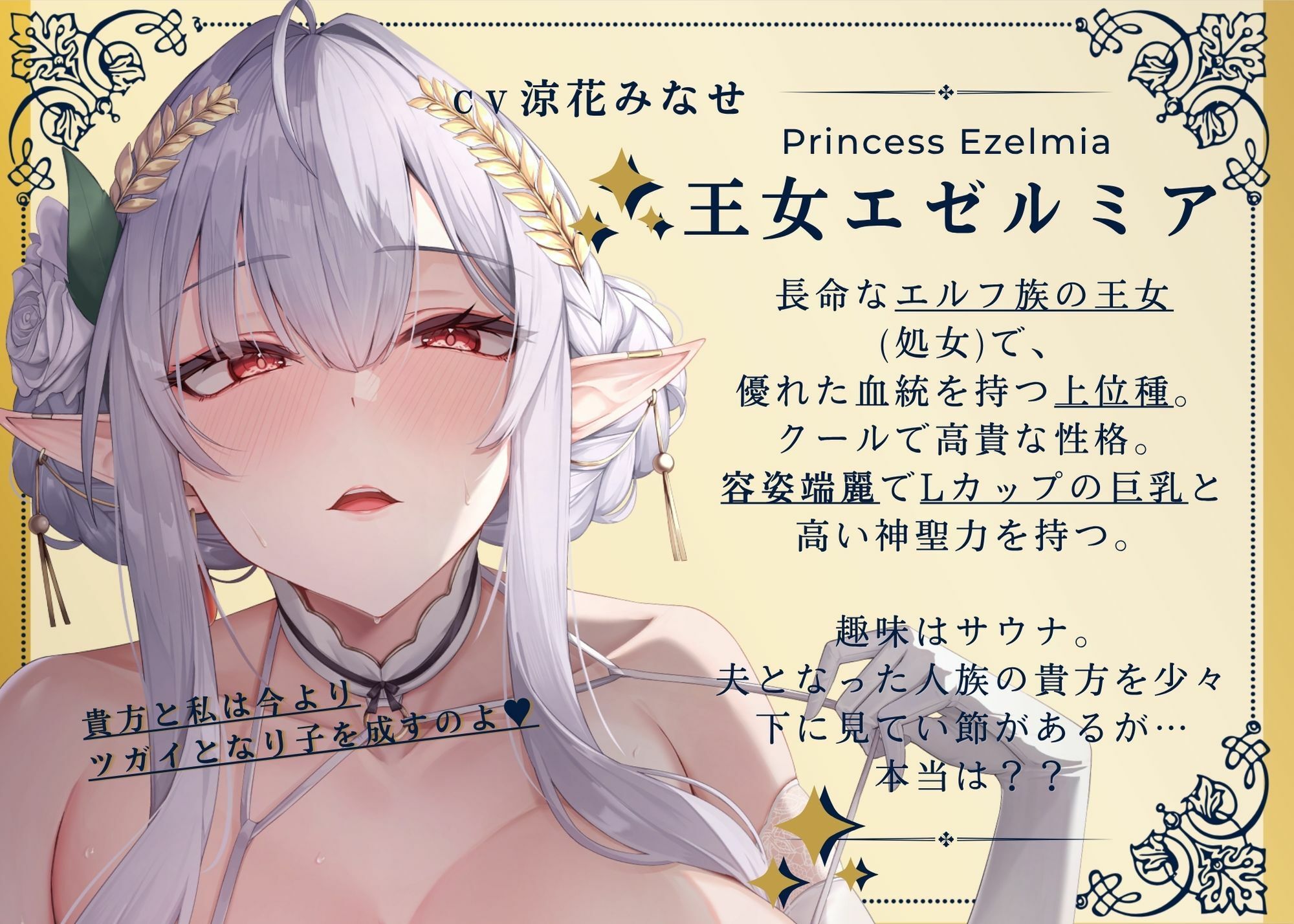 サンプル-【淫語・嘘オホ・心情代弁】高貴なエルフの上位種王女様と心情代弁子作りおまんこ - サンプル画像