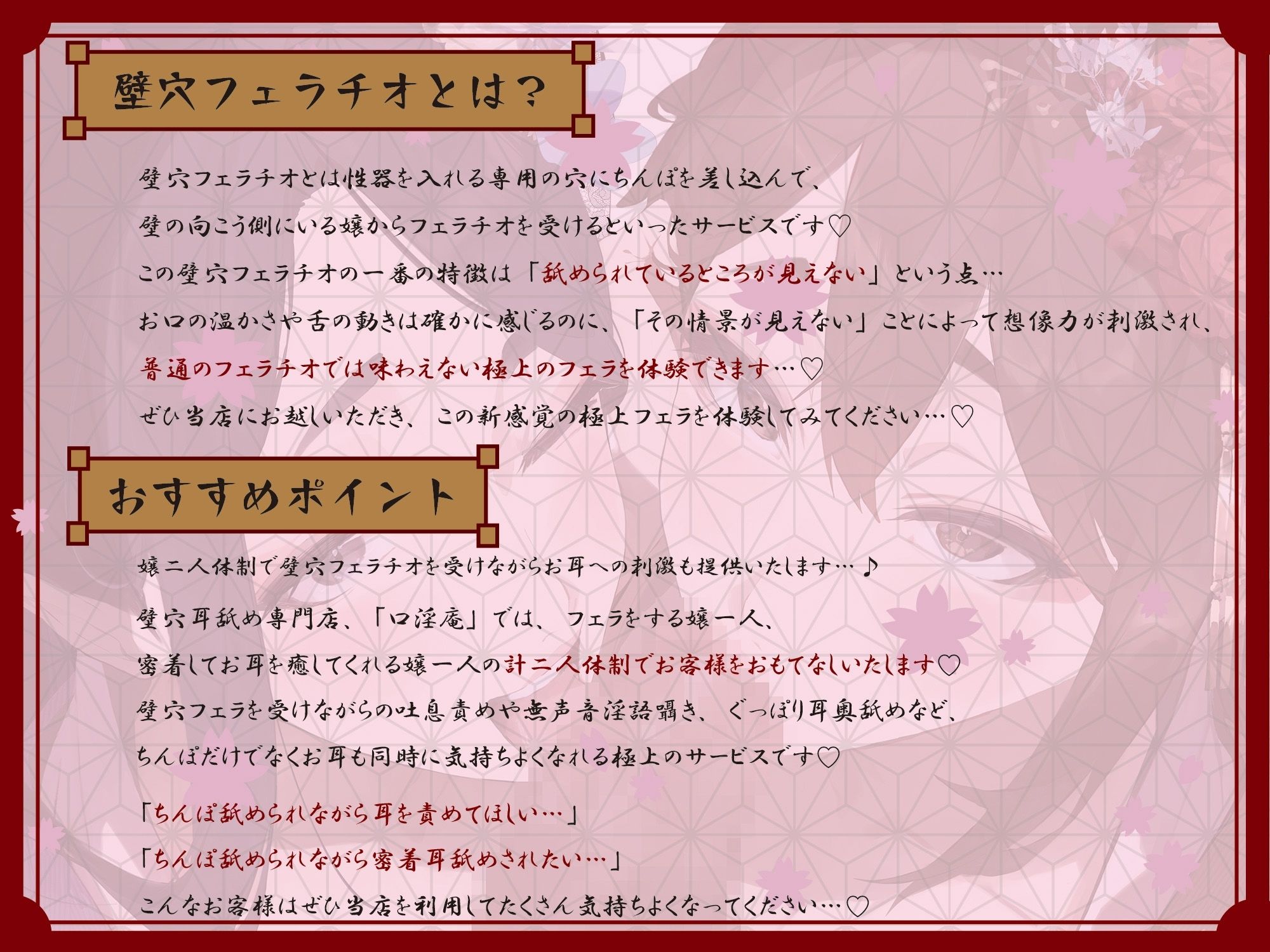 【全編ぐっぽり口内射精&フェラ特化】壁穴フェラチオ専門風俗「口淫庵」へようこそ〜フェラチオに特化したドスケベ嬢×2による極上お口まんこサービス〜 画像2