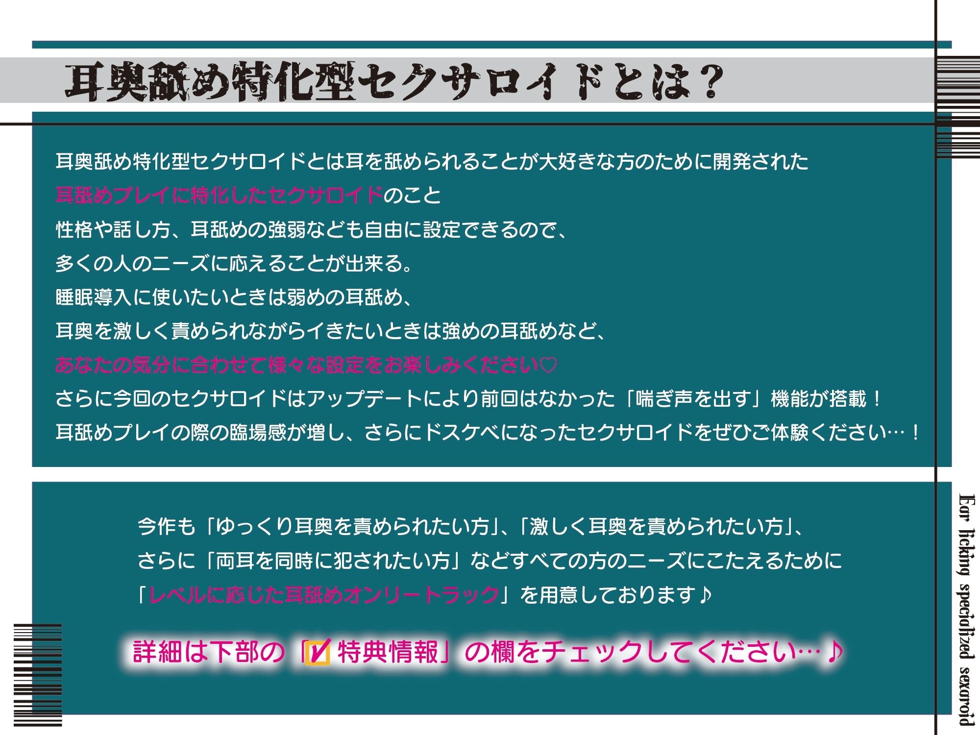 【全編ぐっぽり耳圧舐め】圧迫耳舐め特化型Wセクサロイド〜耳奥舐めに特化したWセクサロイドのぐっぽり耳舐めソフトマゾ煽りご奉仕2 サンプル1