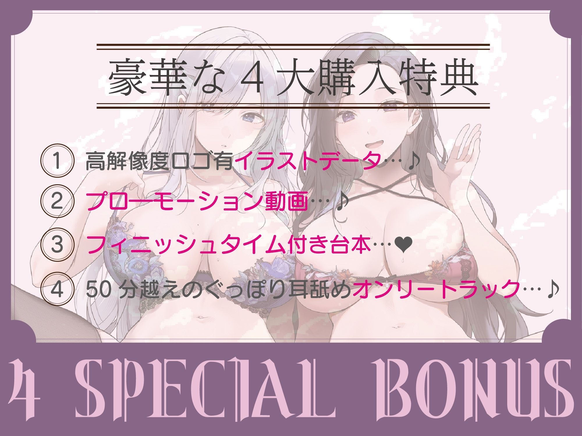 【全編ぐっぽり耳圧舐め】圧迫耳舐め特化型Wセクサロイド〜耳奥舐めに特化したWセクサロイドのぐっぽり耳舐めソフトマゾ煽りご奉仕2 サンプル2