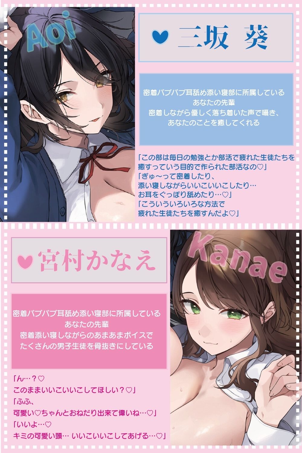【全編ぐっぽり密着耳舐め】密着バブバブ耳舐め添い寝部へようこそ♪おっとりドスケベお姉さん×2がお布団の中で密着添い寝耳舐めしてくれる部活に毎日通い詰めるお話♪ サンプル1