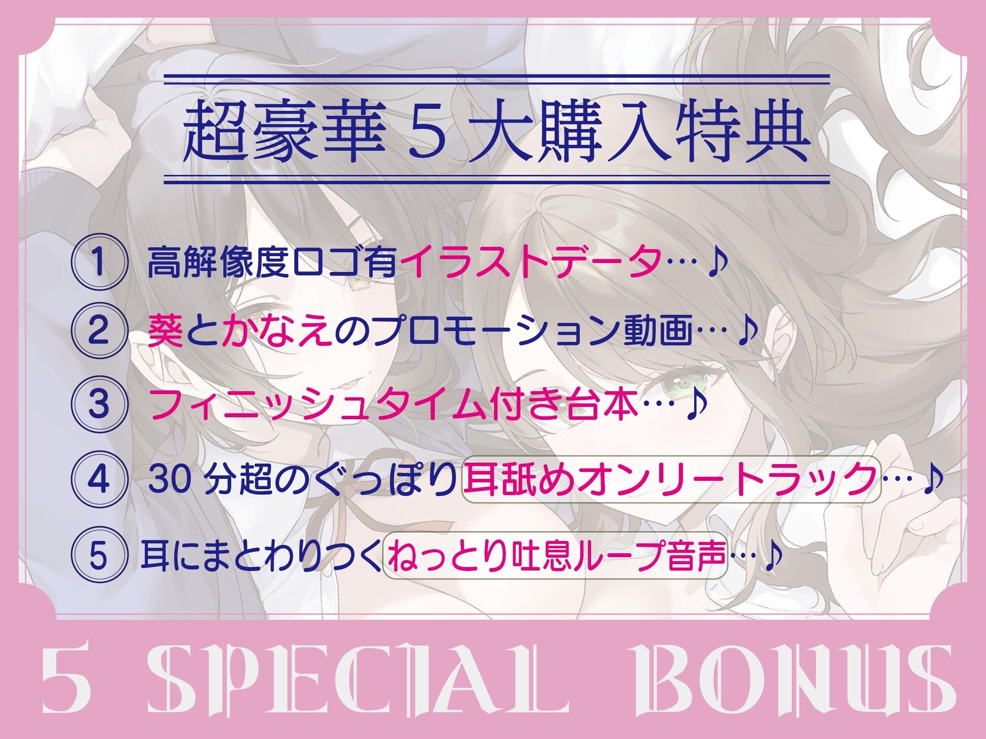 【全編ぐっぽり密着耳舐め】密着バブバブ耳舐め添い寝部へようこそ♪おっとりドスケベお姉さん×2がお布団の中で密着添い寝耳舐めしてくれる部活に毎日通い詰めるお話♪ サンプル2