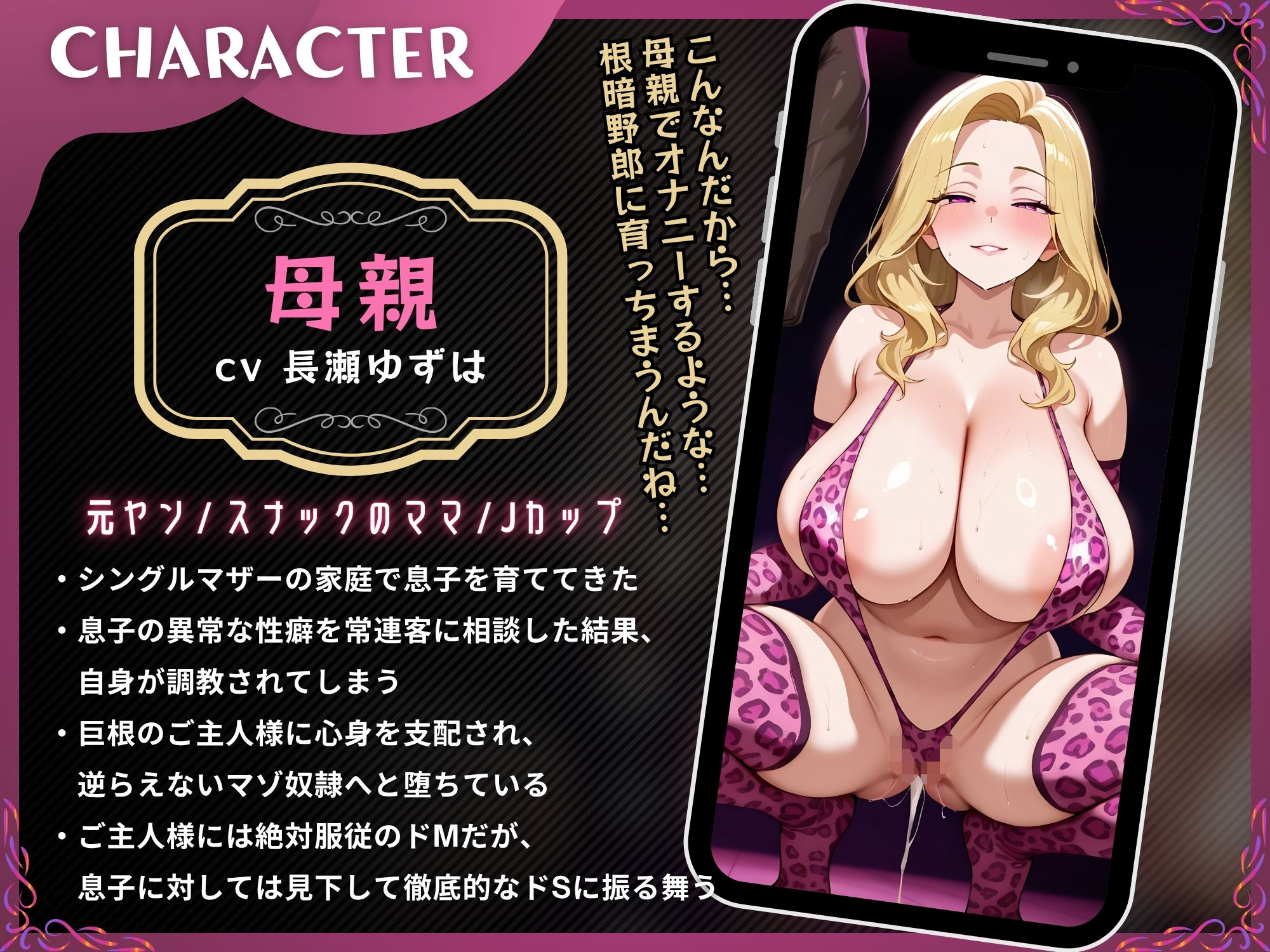 【母親NTR】隣で抱かれる元ヤン母に寝取られマゾを去勢されるマゾオス息子【ドM向け/KU100】_2
