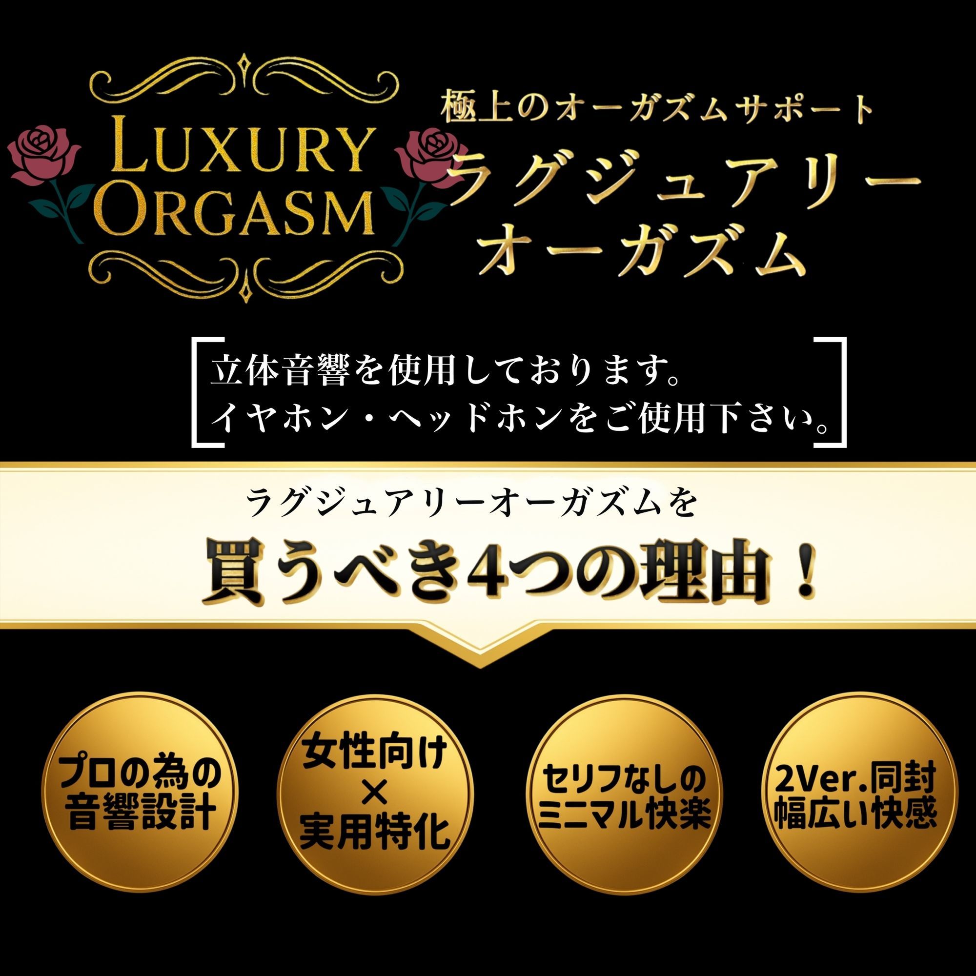 【実用180分永久ループ】LUXURY ORGASM 01 -極致のスローリズム- 吐息と肉撃音に溺れる3時間（48kHz32bitWAV同梱 サンプル2