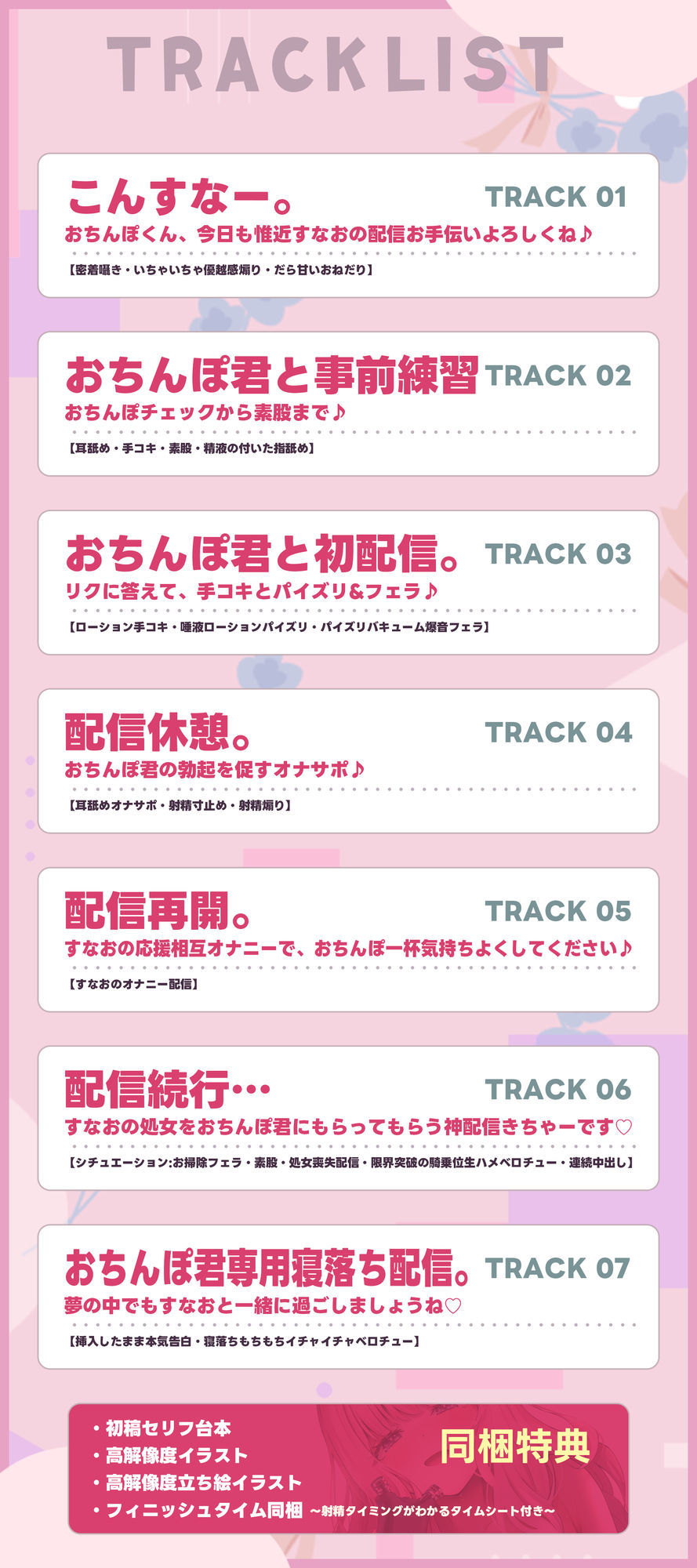 だら甘い優越感煽り×最高のおちんぽよしよしASMR配信！ フォロワー30万越え一軍女子の裏垢エロ配信で、僕だけ生おちんぽ貸してあげる話♪ d_779110 スタジオりふれぼ サンプル画像7
