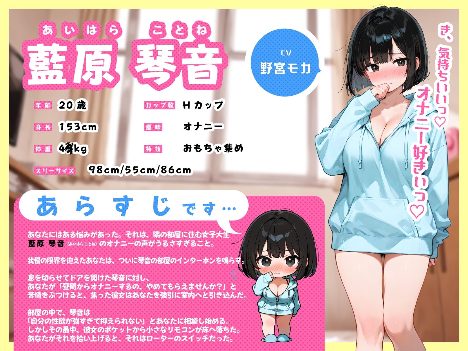 【オホ声】壁薄ボロアパート隣人の黒髪巨乳学生がオナニーしてたので突撃したら…人生相談された流れで処女卒業えっち 画像2