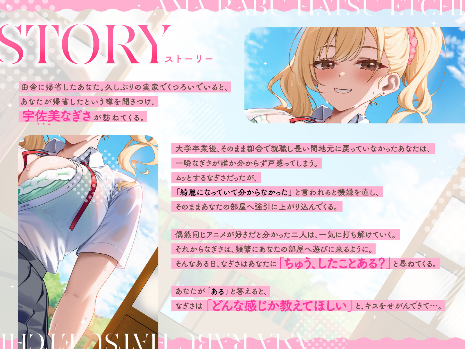 実家に帰省したら…「お兄ちゃんの彼女になりたいっ」年下幼なじみギャルJKとキス練習（はーと）素股（はーと）あまらぶ初えっち サンプル3