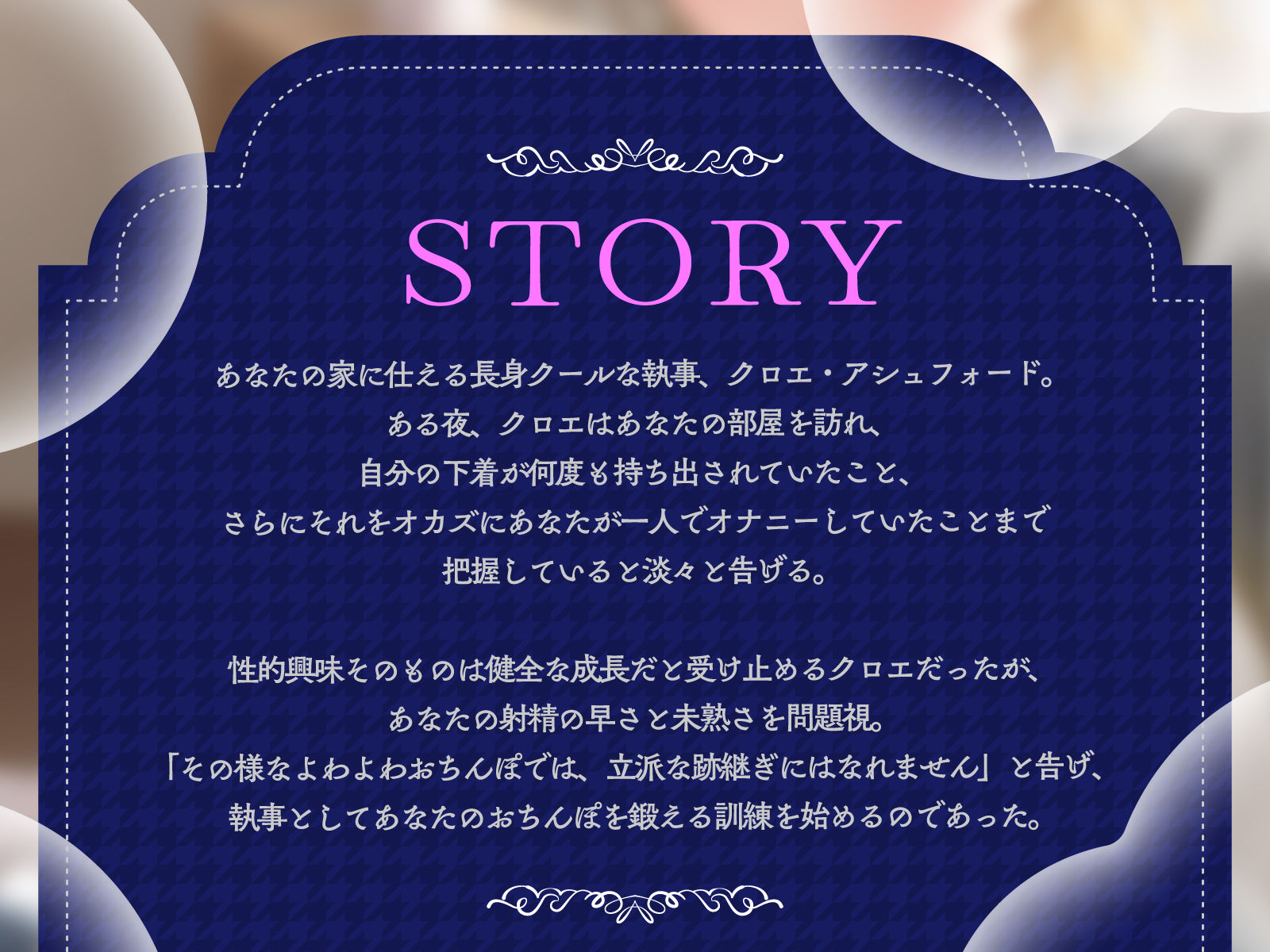 【低音煽り】爆乳長身クール執事の事務的淫語責め〜よわよわおちんぽ射精管理でとろとろおまんこ依存〜 画像3