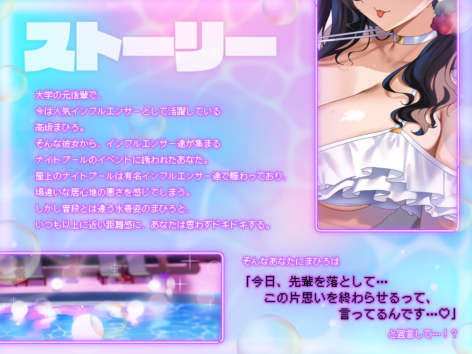 俺にだけあざとい人気インフルエンサー元後輩とバレたらイケない密着ナイトプール〜水中手コキで焦らされホテルでガチ恋ご奉仕えっち〜 画像3