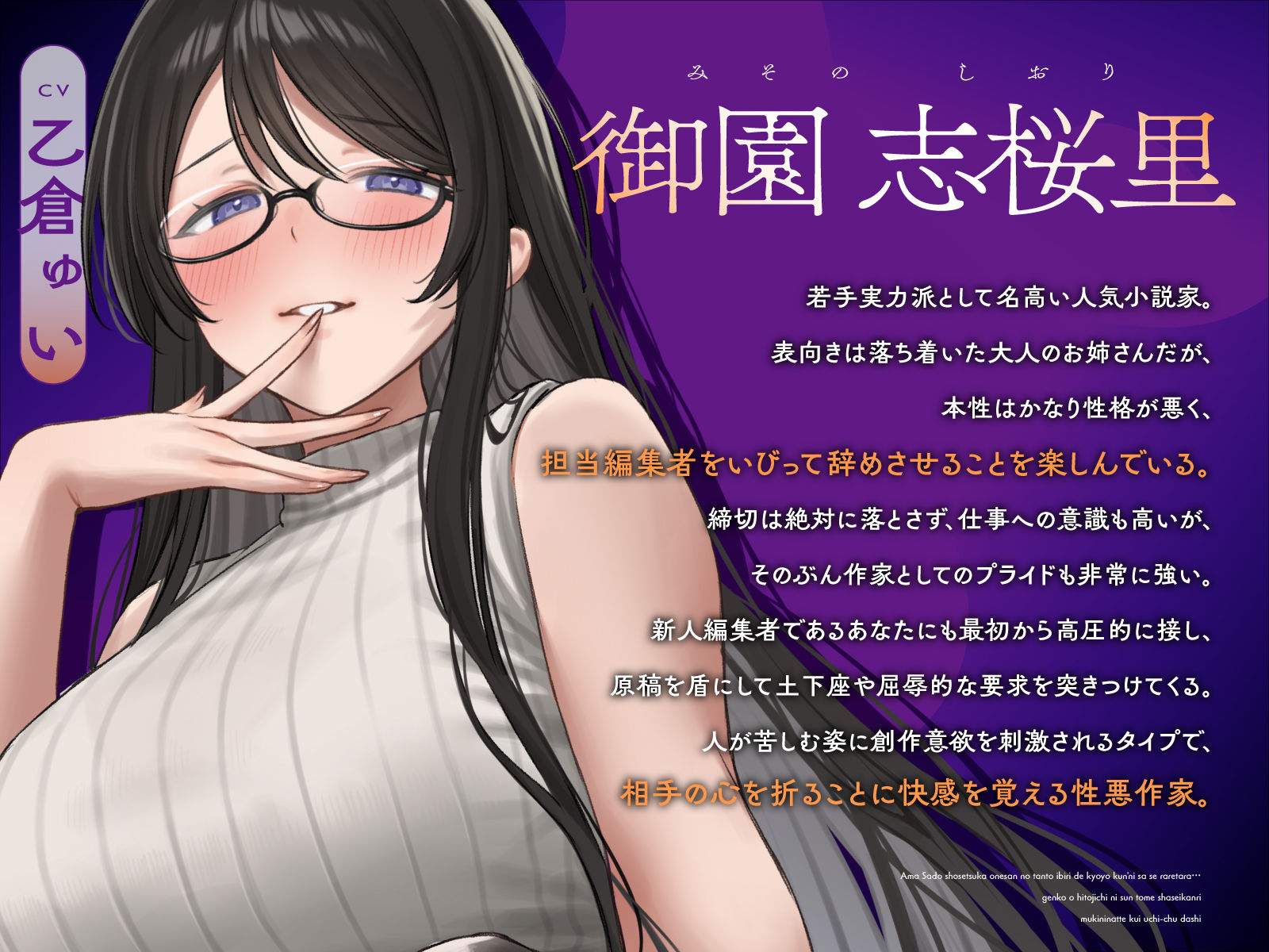 甘サド小説家お姉さんの担当いびりで強要クンニさせられたら…原稿を人質に寸止め射精管理→ムキになって杭打ち中出し 画像2
