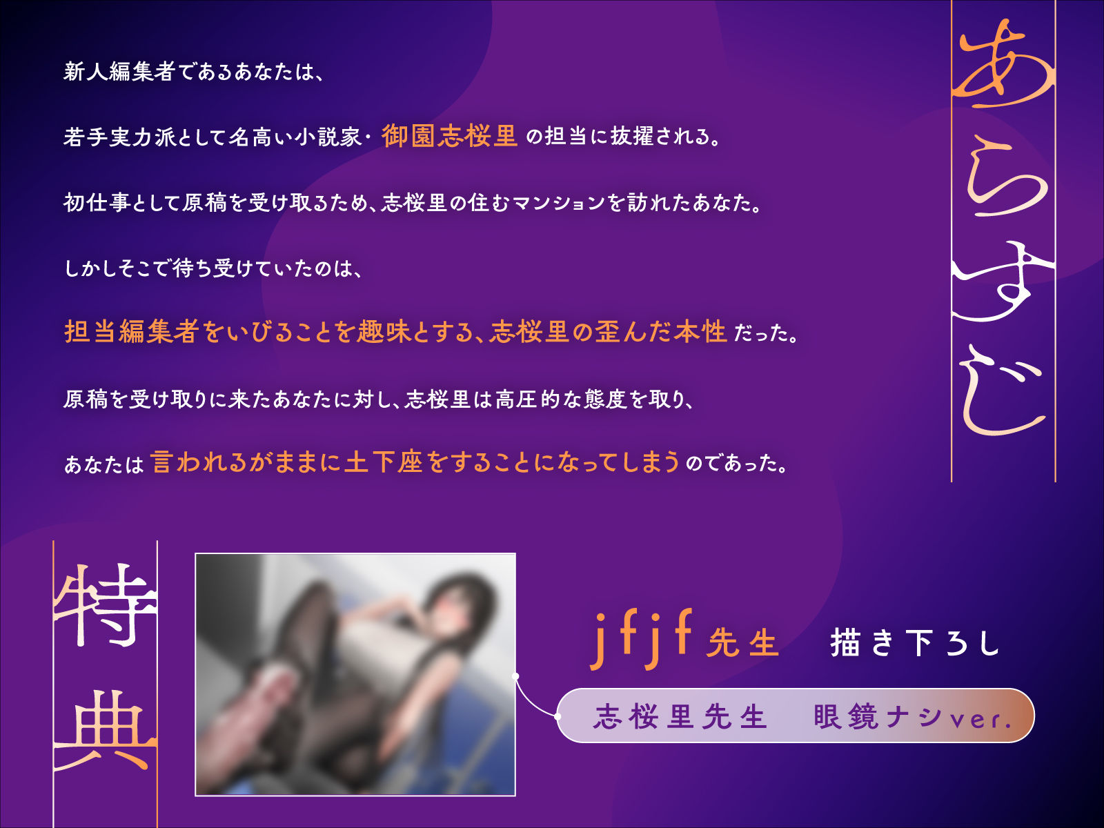 甘サド小説家お姉さんの担当いびりで強要クンニさせられたら…原稿を人質に寸止め射精管理→ムキになって杭打ち中出し 画像3