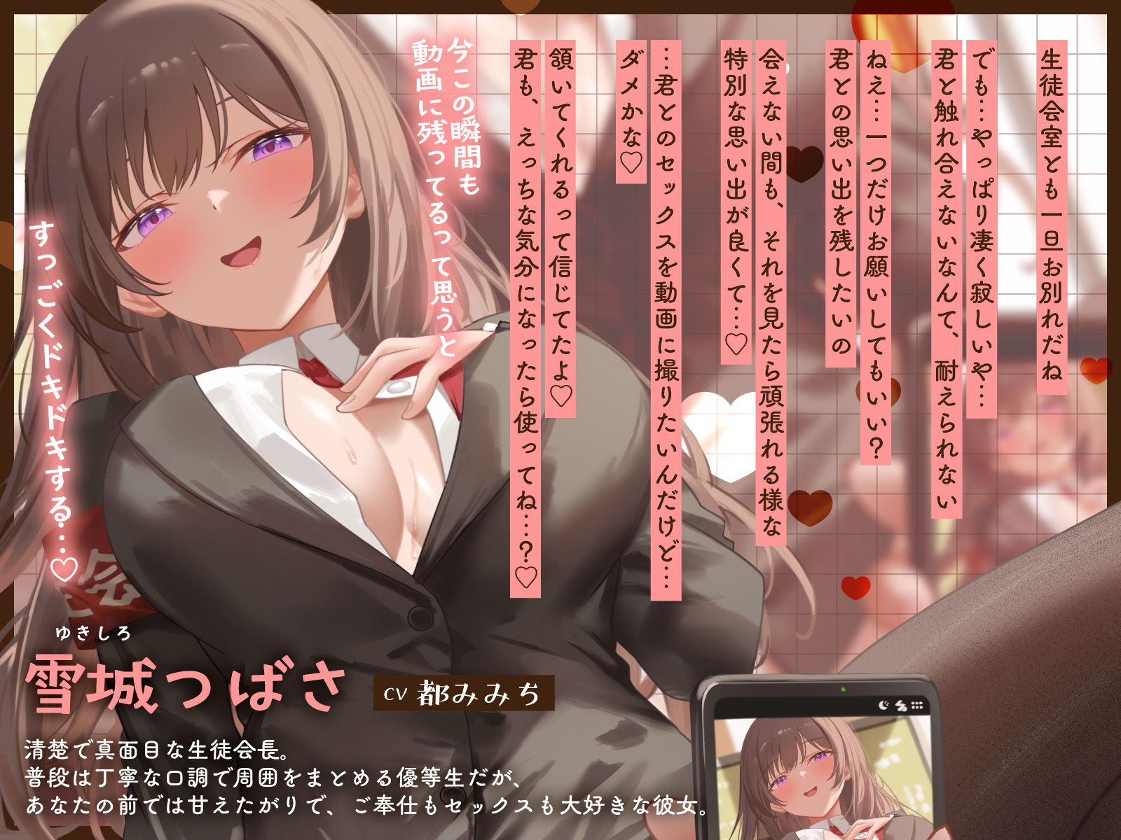 【ご奉仕大好き(はーと)】清楚系生徒会長のアヘ顔下品喘ぎは僕しか知らない2〜生徒会室ハメ撮り&卒業前の檀上騎乗位でオホ声中出し答辞〜 画像2