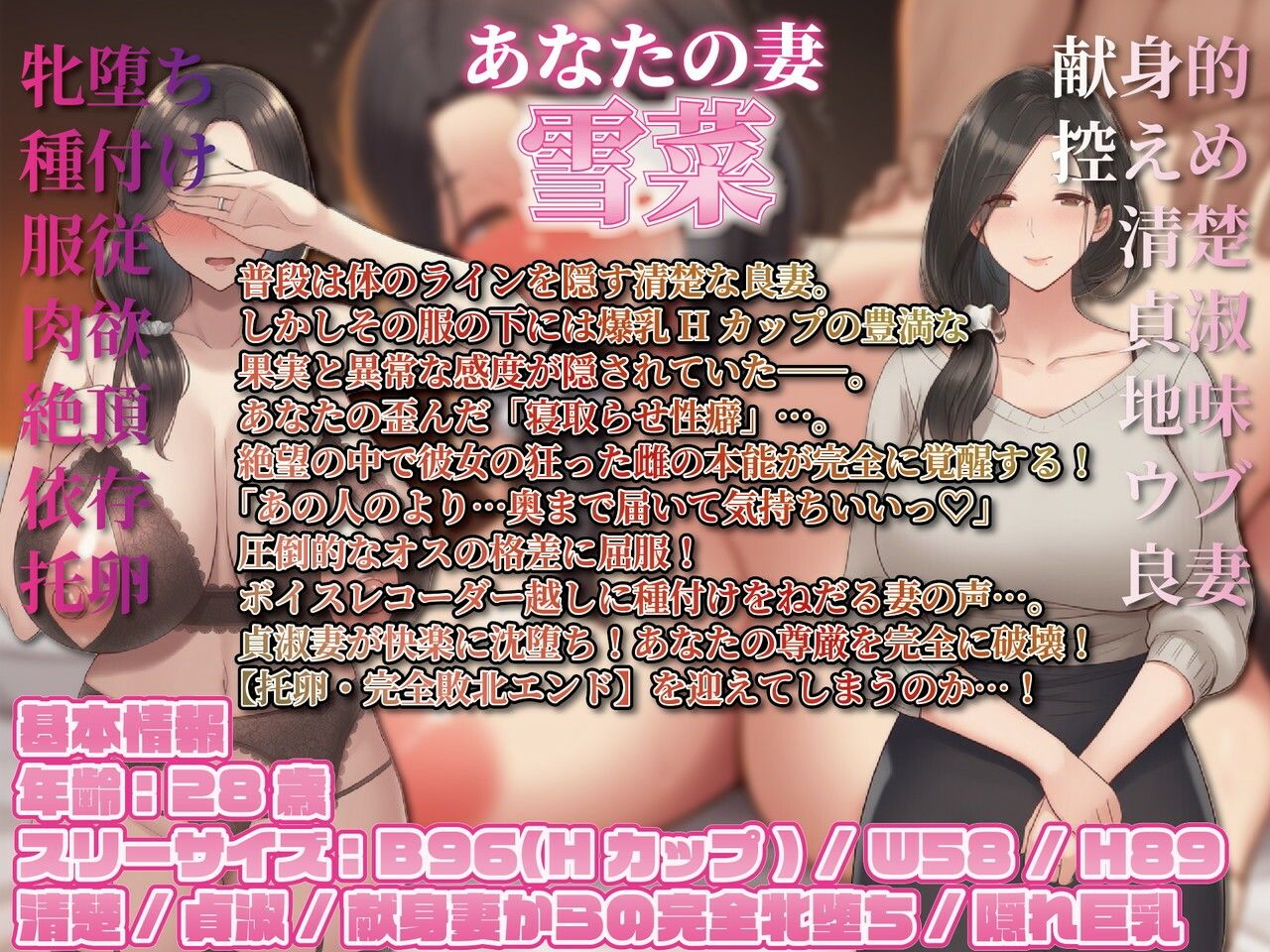 【妻寝取らせ】歪んだ性癖でアナタの敵わない強者男に差し出された妻のアヘ声～抗えぬ極太チンポと絶望の托卵録音～_2