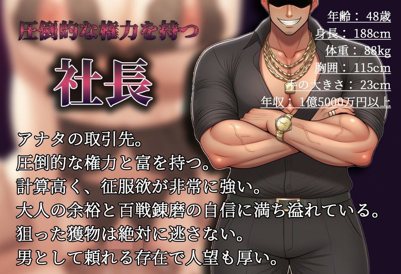 【妻寝取らせ】歪んだ性癖でアナタの敵わない強者男に差し出された妻のアヘ声～抗えぬ極太チンポと絶望の托卵録音～_4