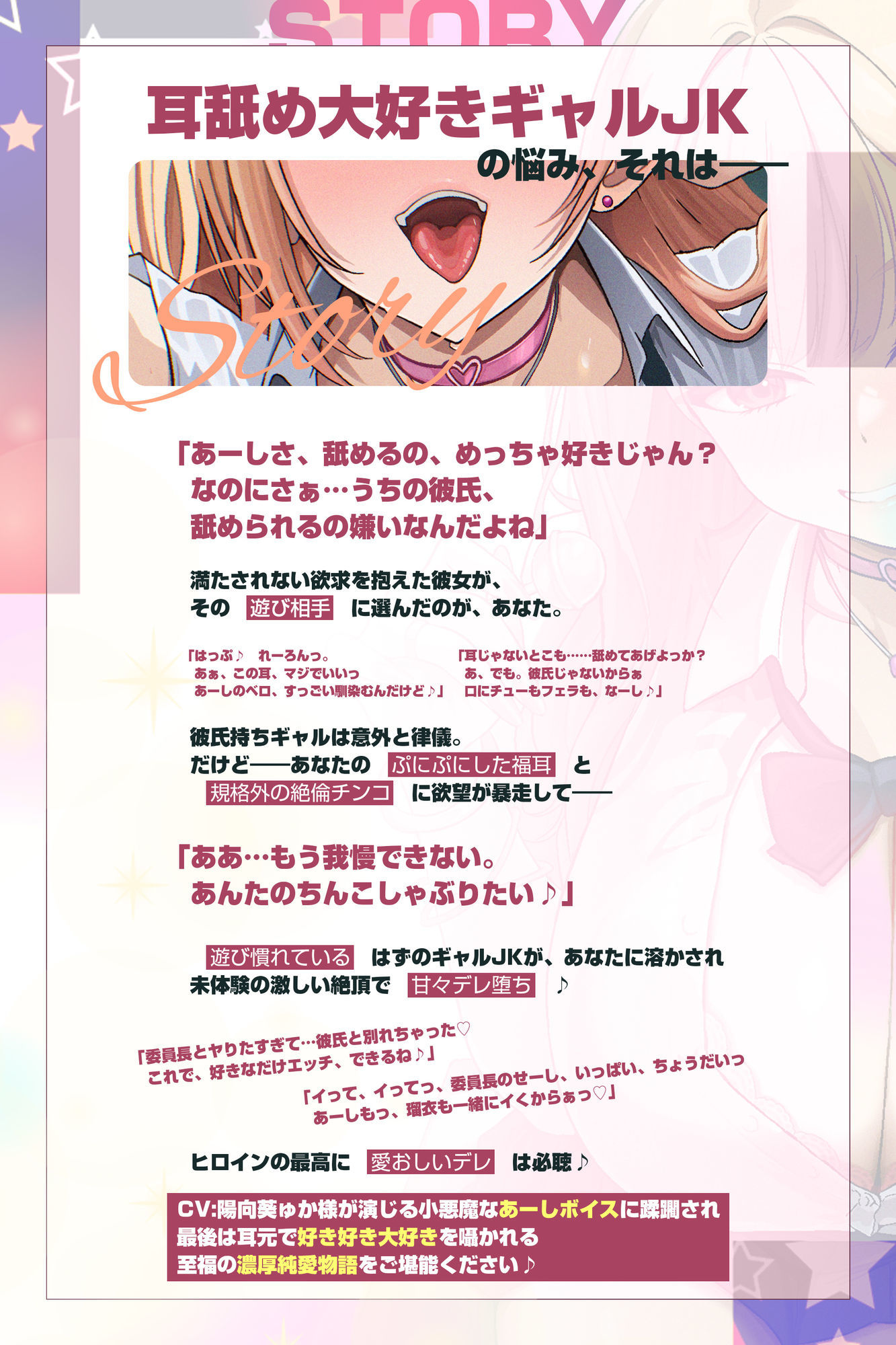 【耳舐め特化】耳ベロチュー×ギャルJK 〜んーっ、ベロチュー好きなのぉ? あーしも大好きだからぁ、感触だけ耳で感じさせてあげる♪〜 画像3