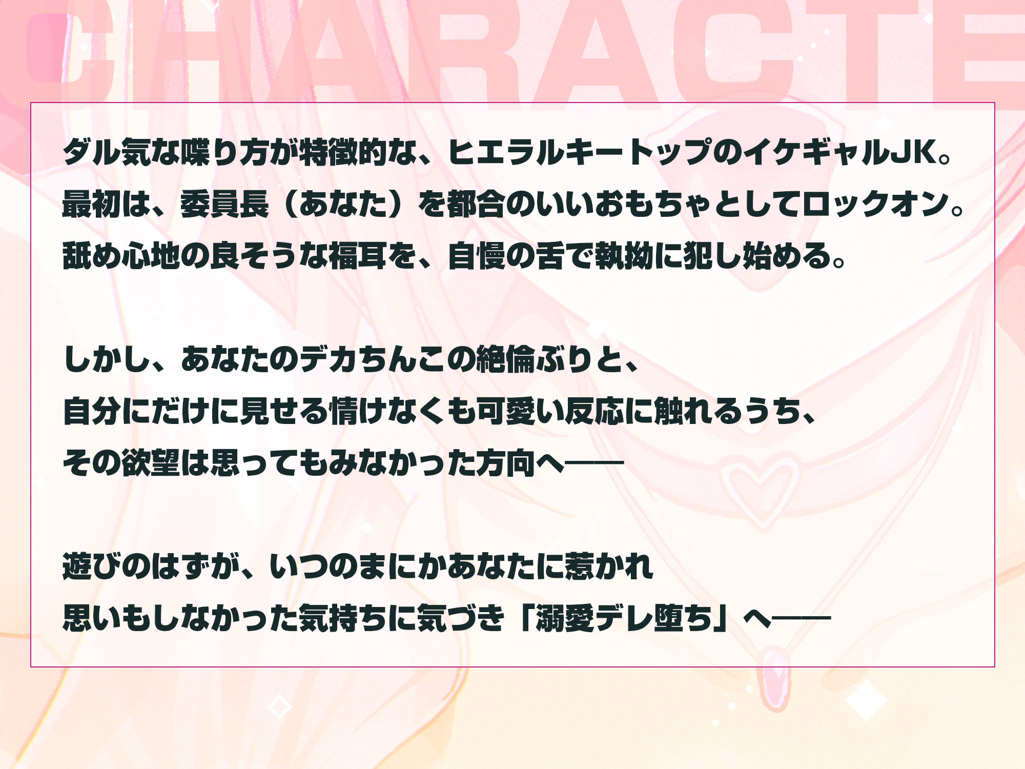 【耳舐め特化】耳ベロチュー×ギャルJK 〜んーっ、ベロチュー好きなのぉ? あーしも大好きだからぁ、感触だけ耳で感じさせてあげる♪〜 画像5