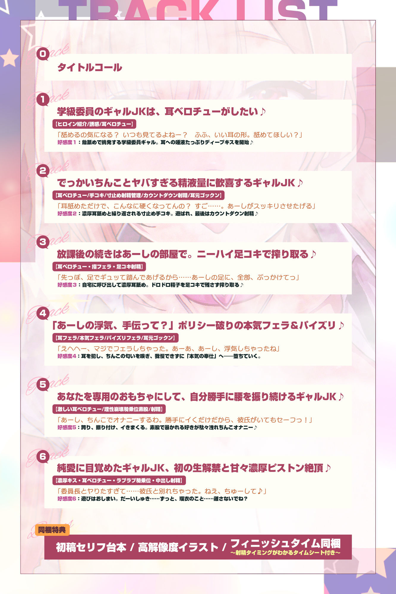 【耳舐め特化】耳ベロチュー×ギャルJK 〜んーっ、ベロチュー好きなのぉ? あーしも大好きだからぁ、感触だけ耳で感じさせてあげる♪〜 画像7