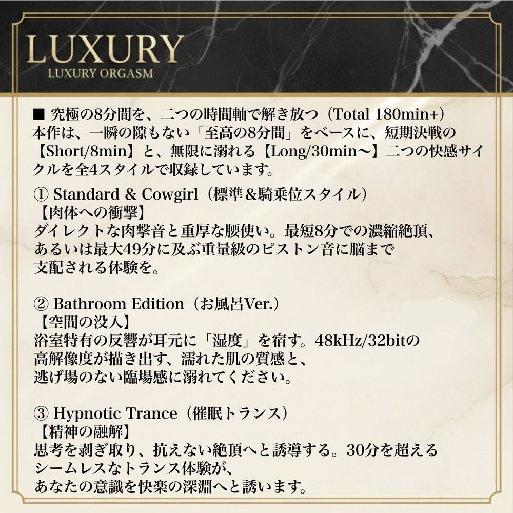 【濃厚8分＆長時間没入】LUXURY ORGASM 02 -INTENSE- 4つのシチュエーションで味わう高密度絶頂（48kHz32bitWAV同梱 サンプル3