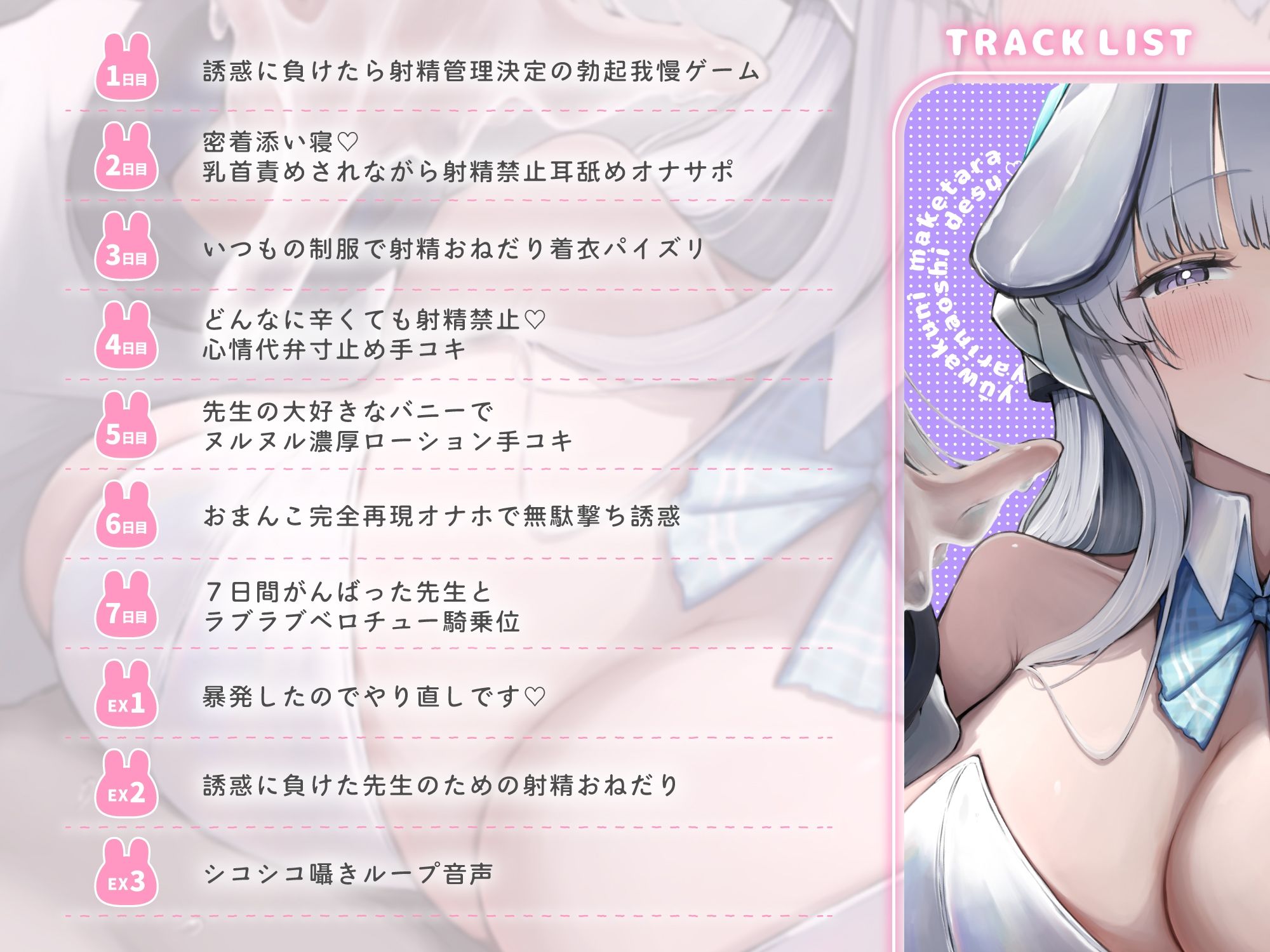 【KU100】誘惑に負けたらやり直しです 〜甘サド生徒の7日間いじわる寸止め射精管理〜 サンプル2