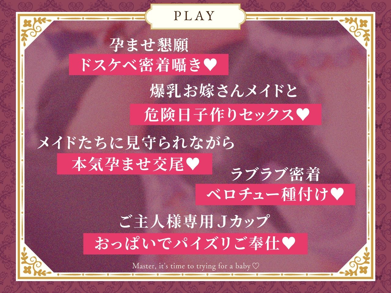 サンプル-【密着淫語囁き】ご主人様、子づくりのお時間です♪ 〜ご主人様が好きすぎる爆乳メイド長と孕ませ懇願ドスケベ子作りセックス〜【KU100】 - サンプル画像