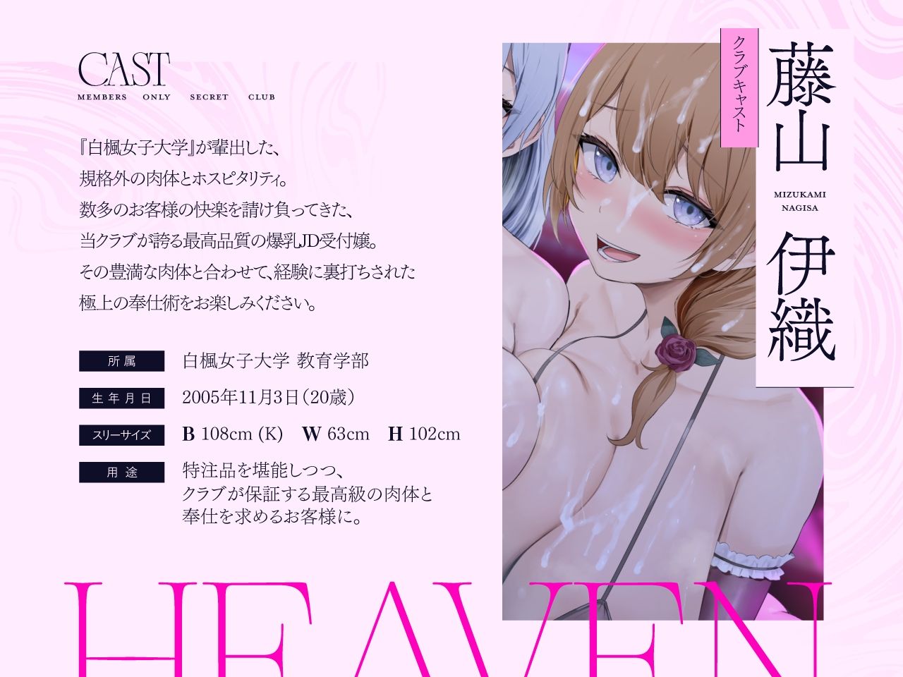 【密着淫語囁き】超VIP様限定 会員制秘密クラブ『催●オナホ天国』 〜強●人権譲渡でチン媚び服従ご奉仕ハーレム〜【KU100】 画像4
