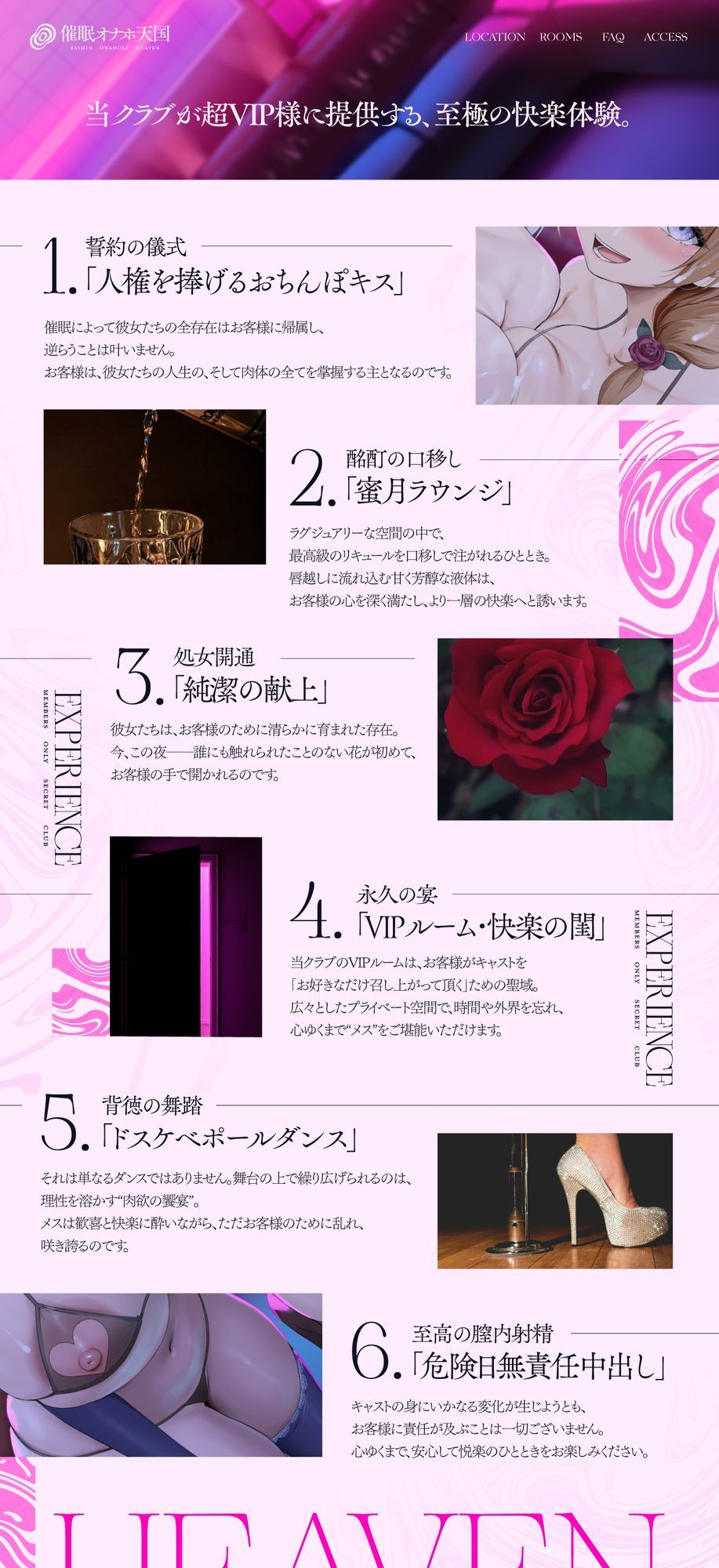 【密着淫語囁き】超VIP様限定 会員制秘密クラブ『催●オナホ天国』 〜強●人権譲渡でチン媚び服従ご奉仕ハーレム〜【KU100】 画像5