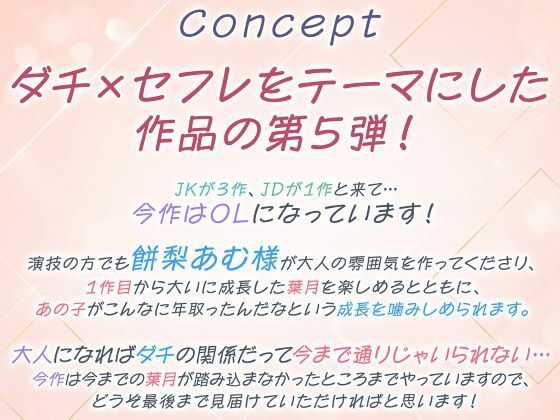 セフレ兼任のダチ-別々の恋に生きるふたり- 画像3