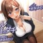 セフレ兼任のダチ-別々の恋に生きるふたり-
