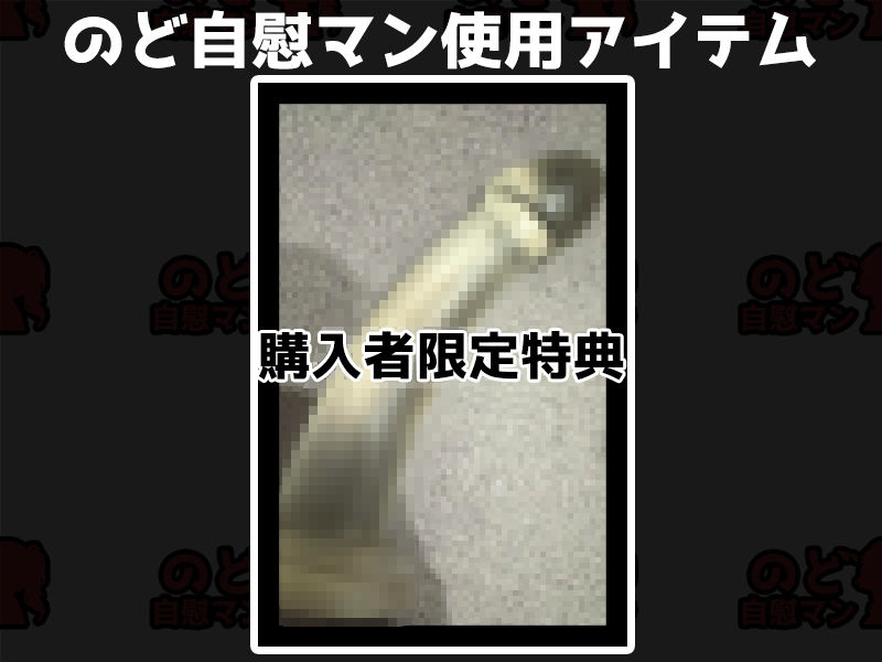 【フェラチオ喉イキオナニー実演】のど自慰マン【進藤あずさ】 サンプル2