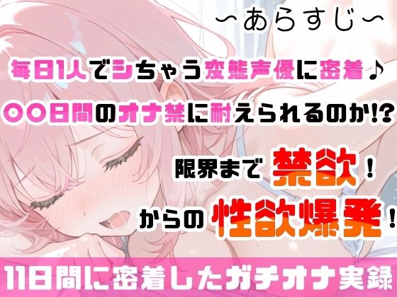 【実演オナニー】1時間越え!〇〇日間のオナ禁に密着!イッて吹いて大洪水!玩具★潮吹き★同時責め★妄想囁き!色んなHで限界までヤる!性欲爆発×濃密ガチオナ実録ASMR! 画像1
