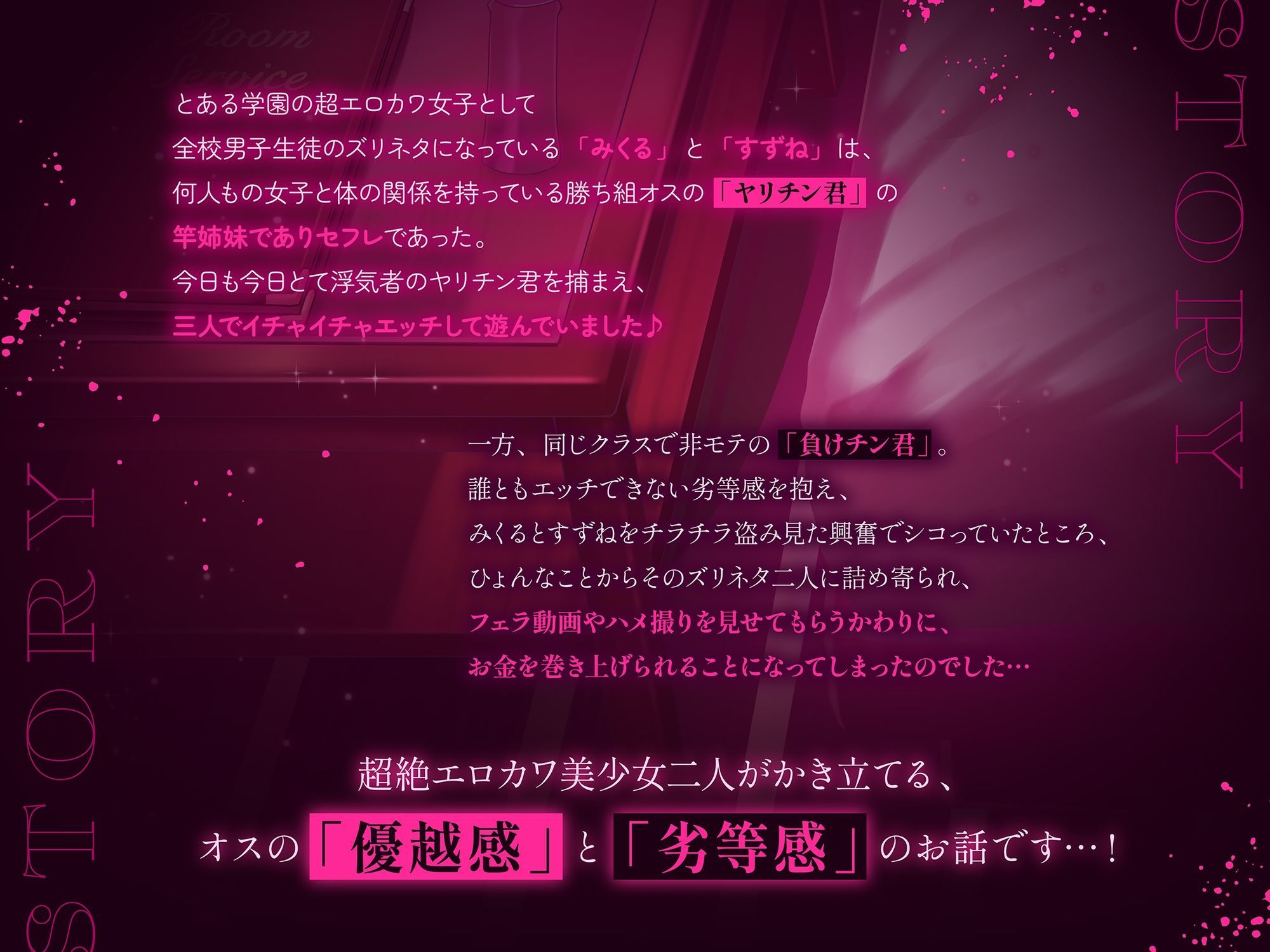 【3時間！超露悪的/脳破壊系ASMR】ヤリチン君と負けチン君。セックス格差を教えてあげる♪【優越感＆劣等感/心情代弁】 サンプル画像 5