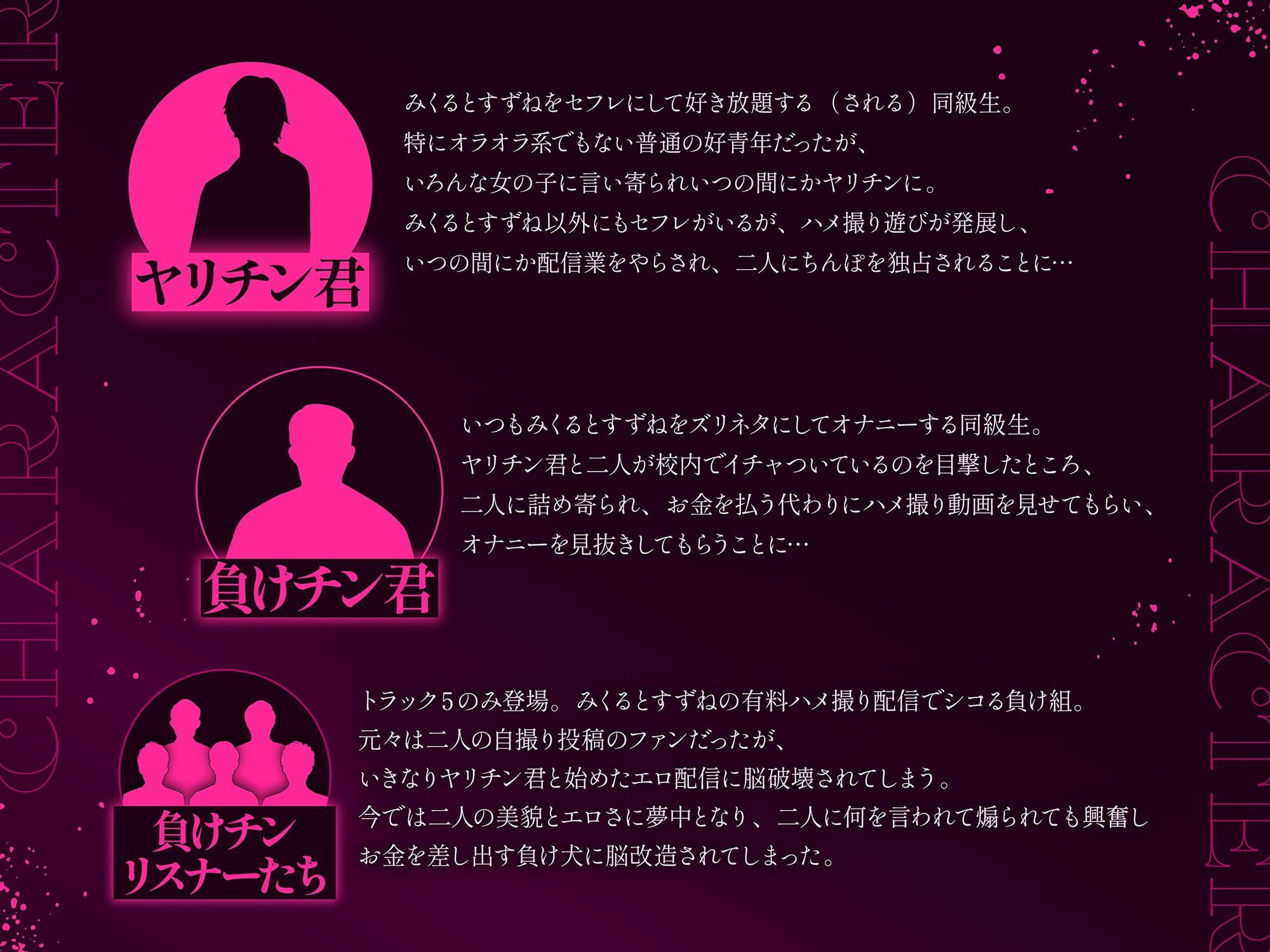 【3時間！超露悪的/脳破壊系ASMR】ヤリチン君と負けチン君。セックス格差を教えてあげる♪【優越感＆劣等感/心情代弁】 サンプル画像 8