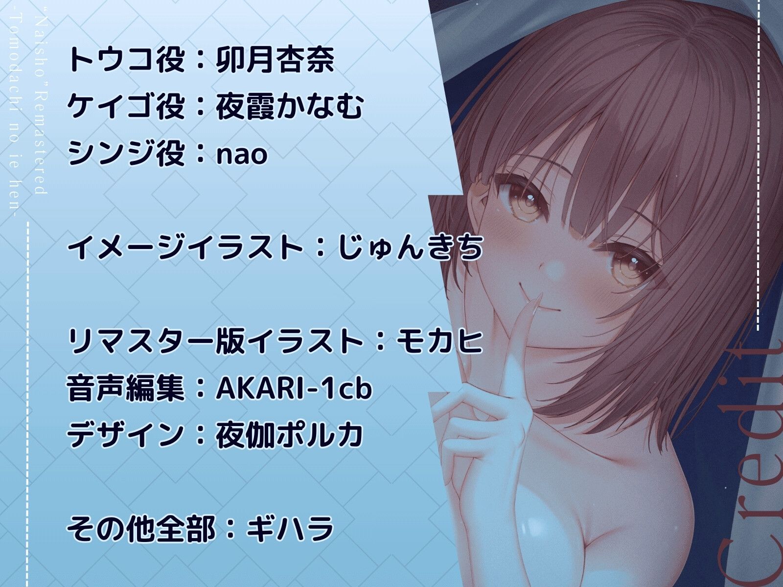ナイショ〜友達の家編〜 リマスター版【無料試聴】 31 ナイショ〜友達の家編〜 リマスター版 画像3